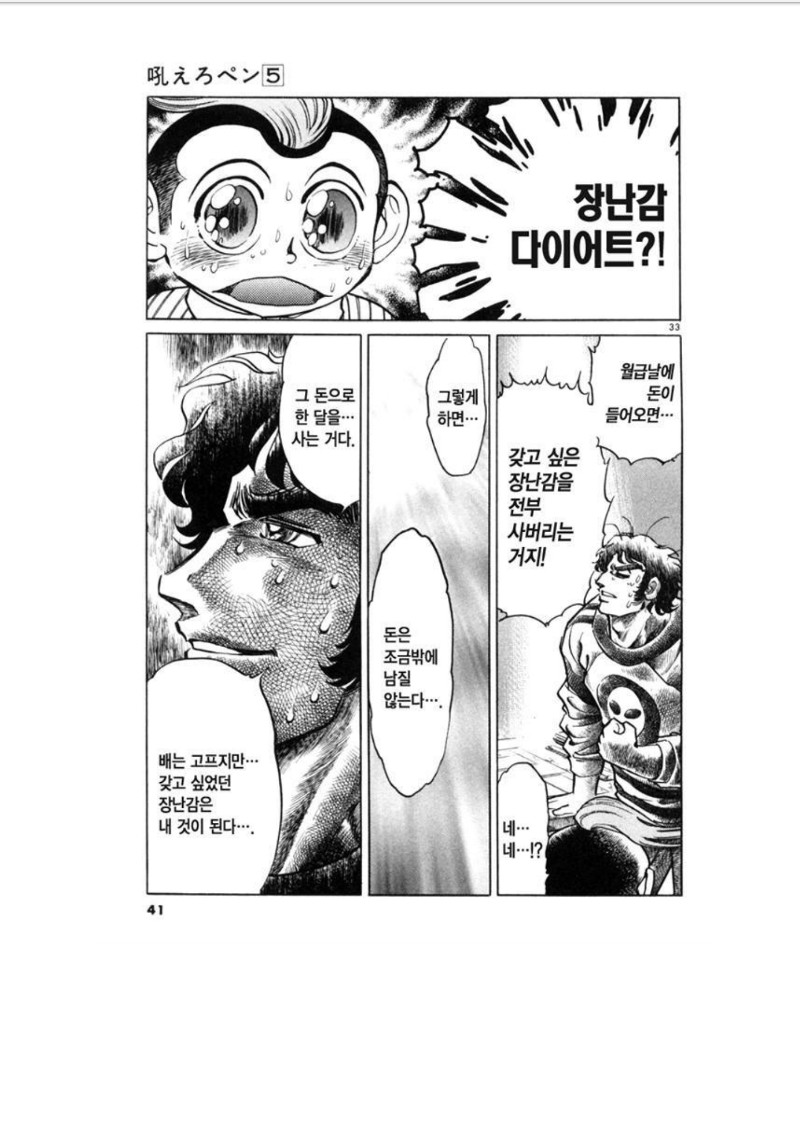 loliwatch 장난감 다이어트 그 결과