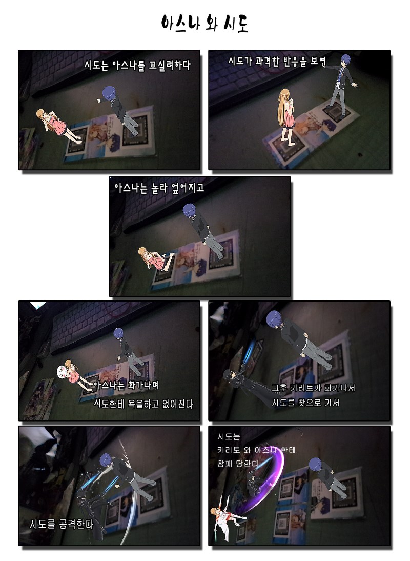 시도를 나쁘게 만들어 봤습니다._1.jpg