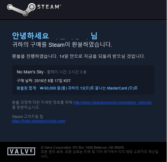 결국 스팀 환불..._1.jpg