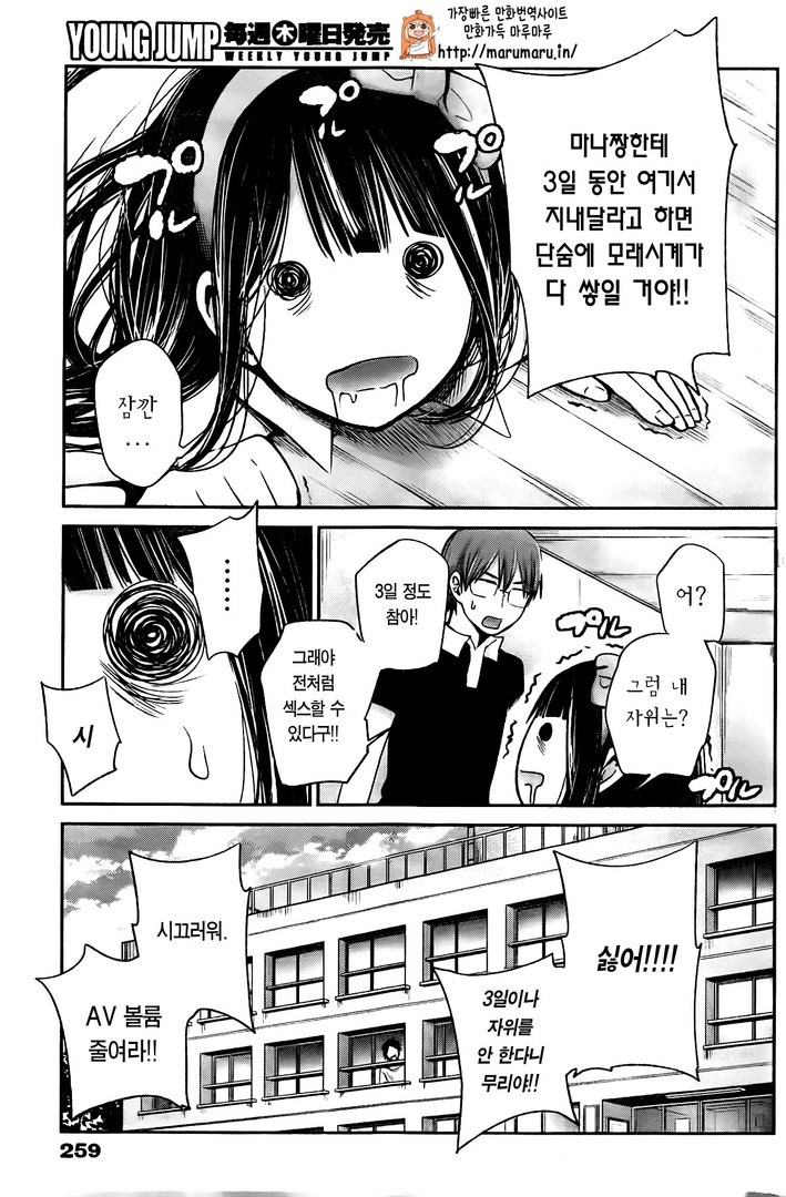 그대는 음란한 나의 여왕 결말 뭐이렇게 끝나냐 ..?_1.jpg