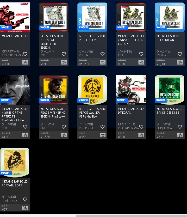 「MGSV GZ＋TPP」発売決定記念 MGSシリーズ一挙プレーキャンペーン 公式PlayStation®Store 日本.png