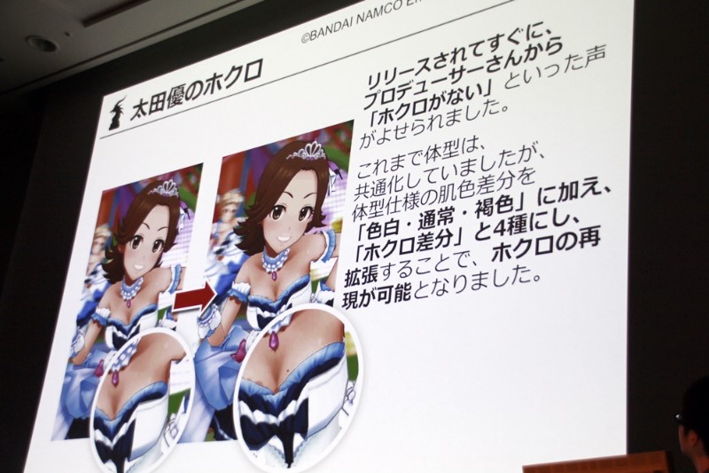 [CEDEC 2016 번역] 데레스테 개발비화 2편 - 캐릭터 모델링_21.jpg