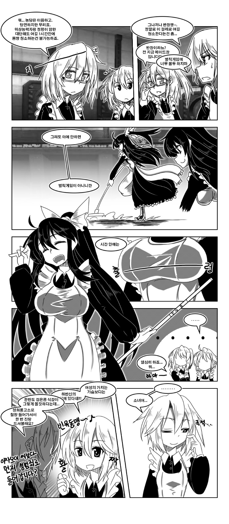 데어클 )) 그런데 가장 중요한건 + 작업중_2.png