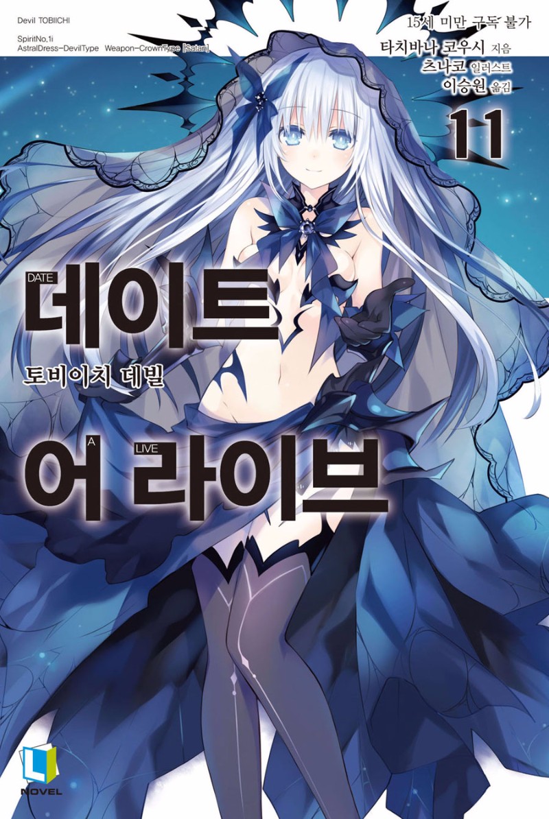 어떤 정령의 표지독점.jpg_15.jpg