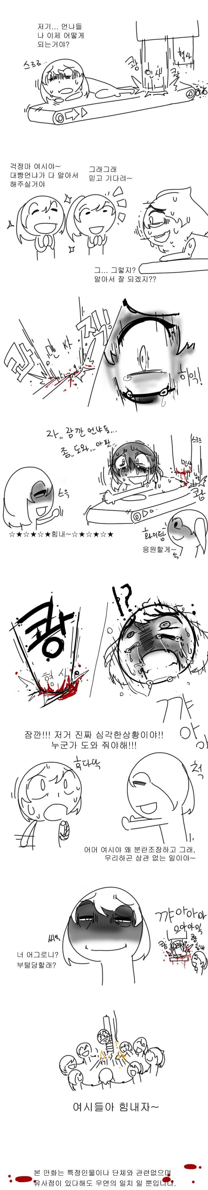 loliwatch 미화주의고어주의메갈워마드의 역사는 돌고 돈다