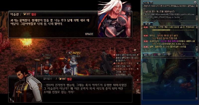 [스포]퇴마사 아슬란 전용대사 있는것 같네요_2.jpg