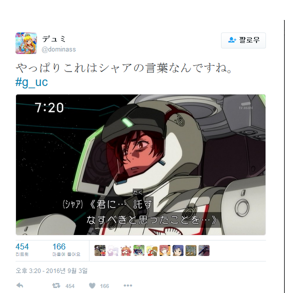 기동전사 건담 UC RE:0096-제21화 이 세상의 끝으로_4.png