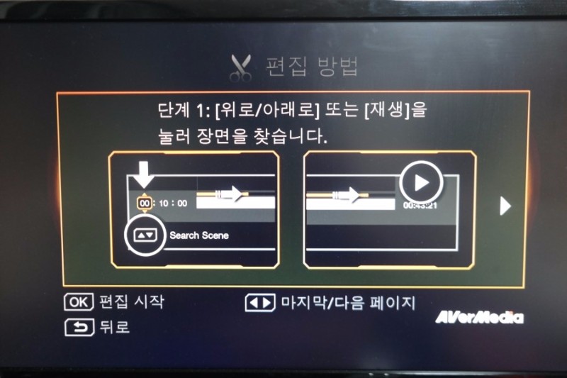 AVerMedia EzRecorder 310(ER310) 개봉기, 사용기_22.jpg