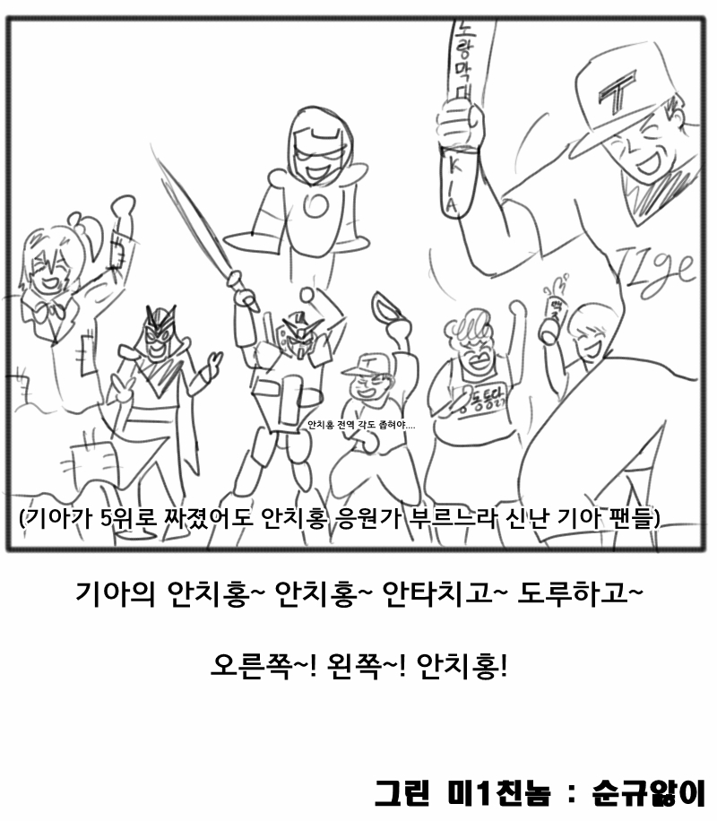 [BGM] 순규의 야구만화 - 늦게와서 증말 죄송합니다 런동소스님_2.jpg
