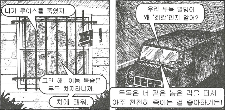 고메즈8.PNG