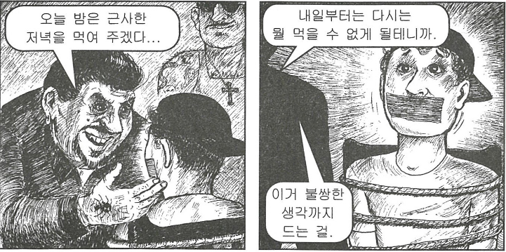 고메즈9.PNG