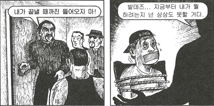 고메즈12.PNG