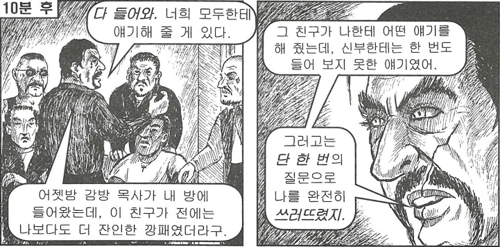 고메즈14.PNG