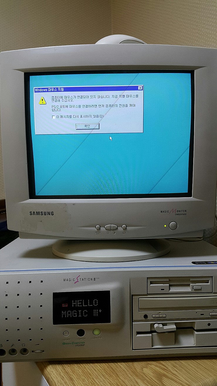 레전설이라 할수있는 그시절 슈퍼컴 삼성 매직스테이션3 플러스 입니당 _3.jpg