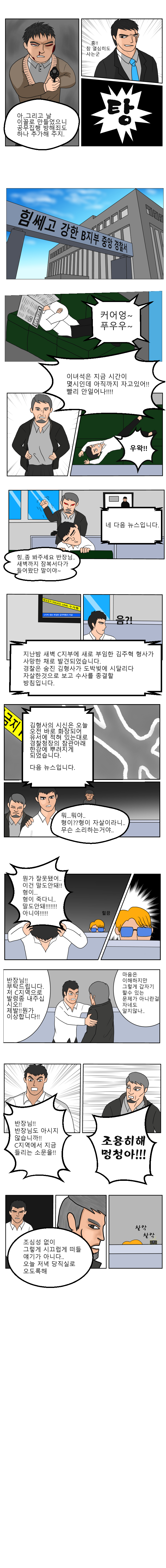 야왕 1화_2.jpg