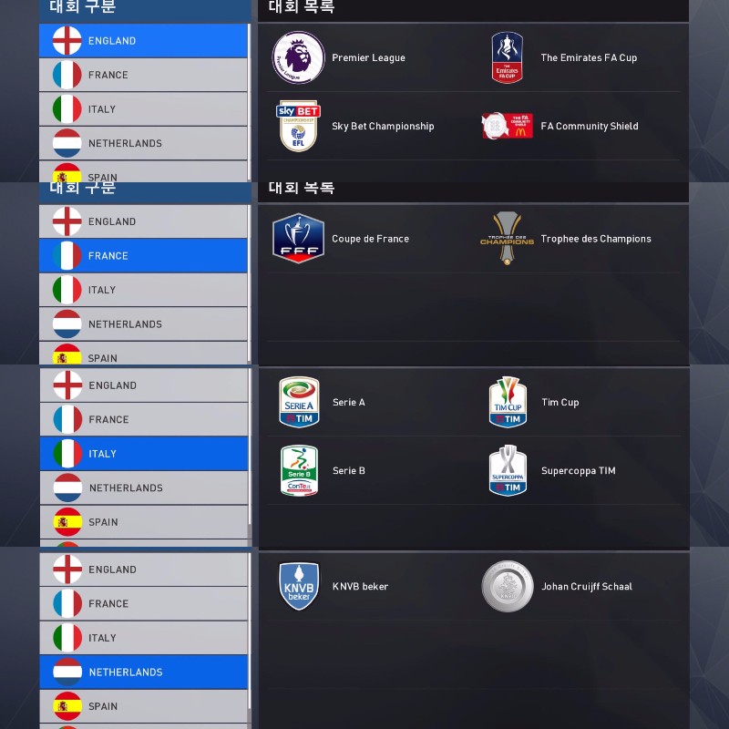 PES WORLD 패치 성공 저만의 방법 및 대회엠블럼 적용 방법 공유_3.jpg