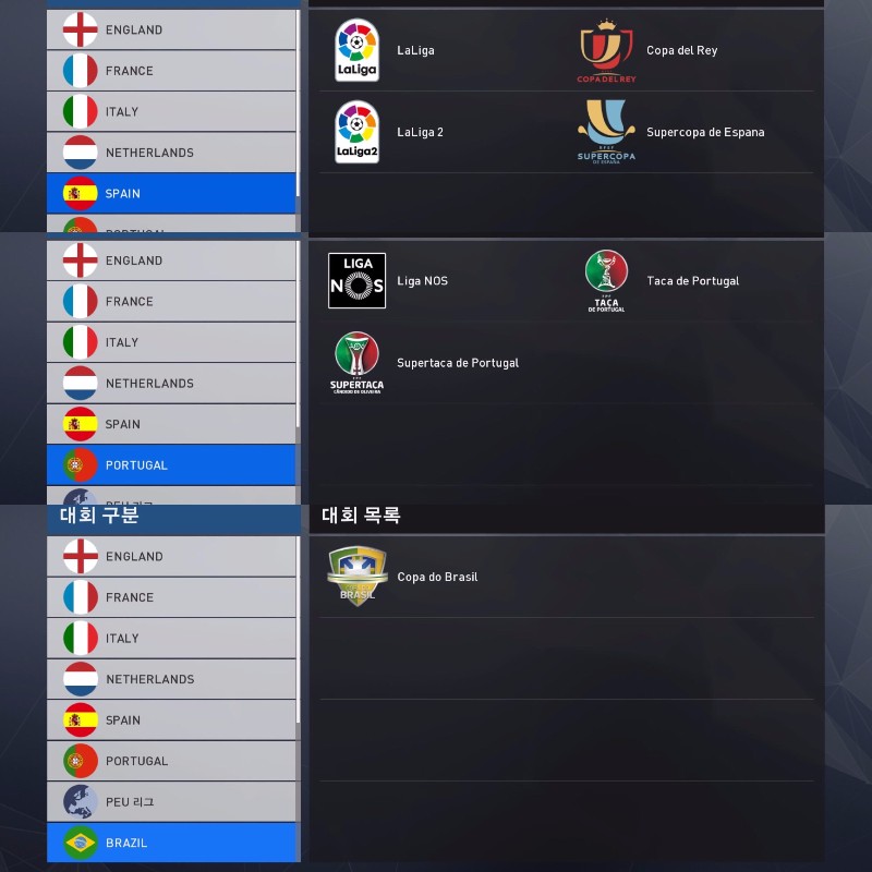 PES WORLD 패치 성공 저만의 방법 및 대회엠블럼 적용 방법 공유_4.jpg