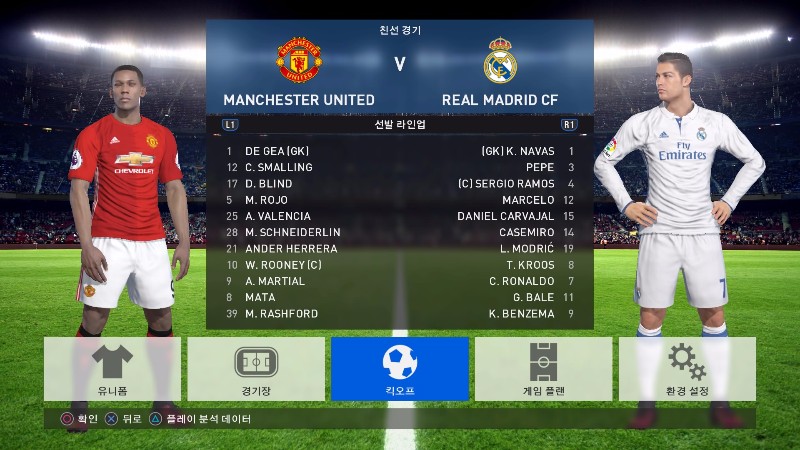 PES WORLD 패치 성공 저만의 방법 및 대회엠블럼 적용 방법 공유_1.jpg