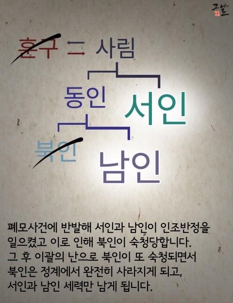 조선시대 붕당 정리_8.jpg