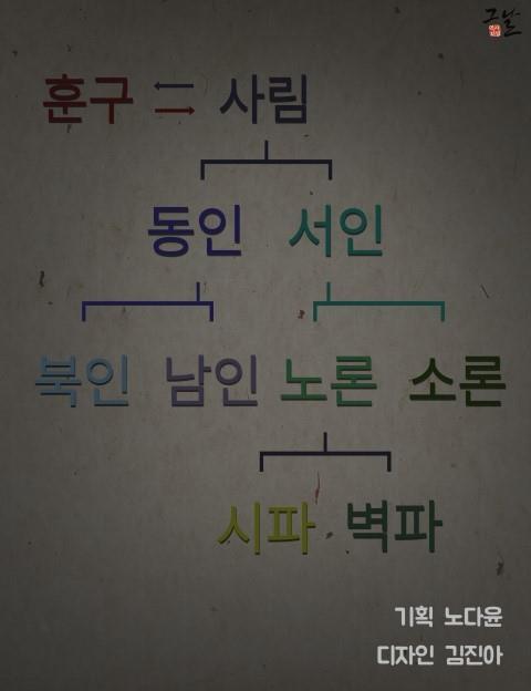 조선시대 붕당 정리_13.jpg