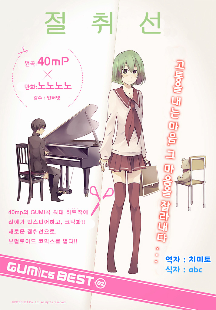 피아노 치는 만화.manha_2.jpg