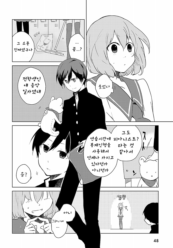 피아노 치는 만화.manha_4.jpg