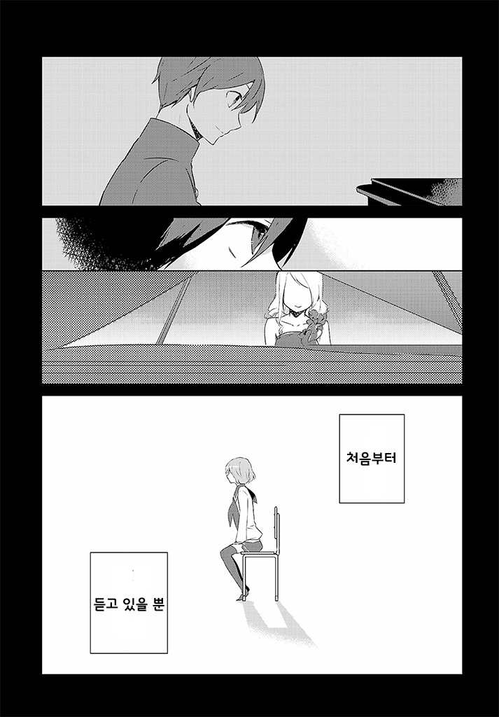 피아노 치는 만화.manha_17.jpg