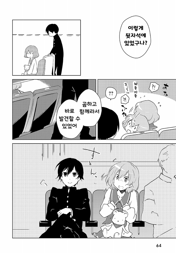 피아노 치는 만화.manha_20.jpg