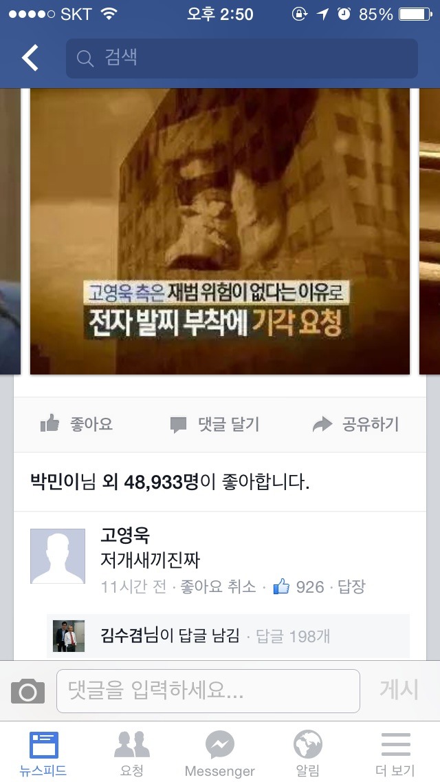 본명을 걸고 향하는 분노.jpg_1.jpg