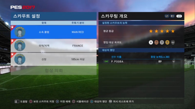 포그바 조합법_1.png