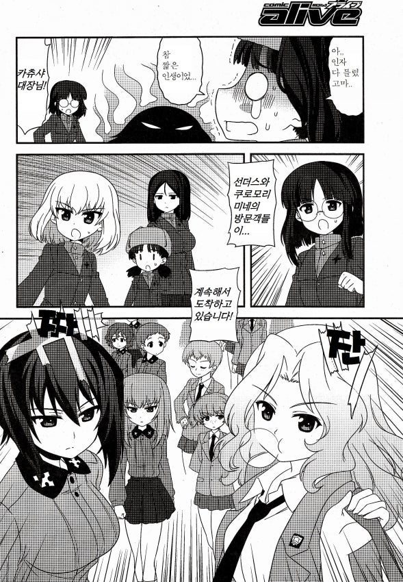 [걸판] 카츄샤의 동상 _8.jpg