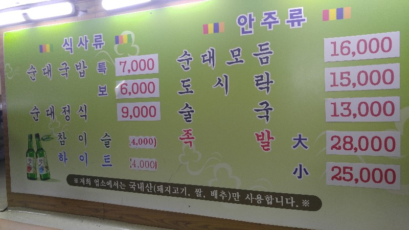 서울 중구의 오래된 식당들_8.jpg
