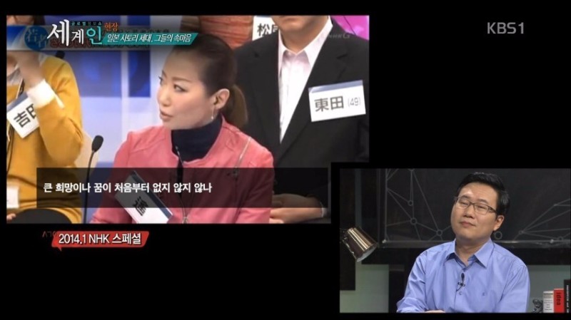 일본 젊은 세대(사토리 세대)의 속마음_6.jpg