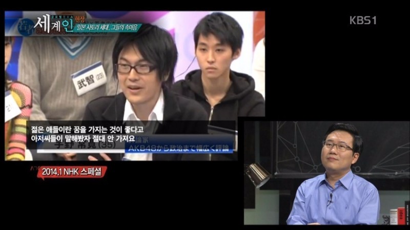 일본 젊은 세대(사토리 세대)의 속마음_7.jpg