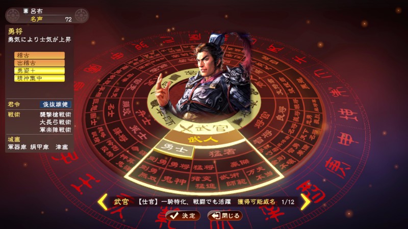 삼국지13PK 위명에 대한 상세한 정보_18.jpg