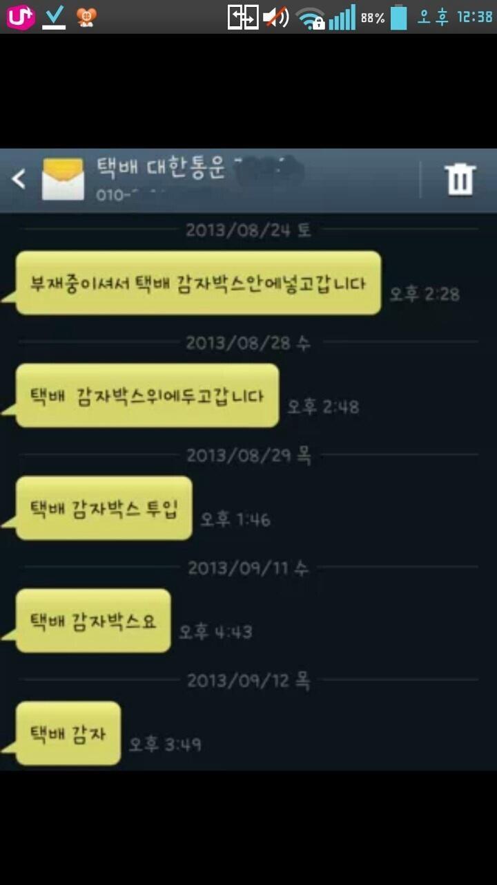 바이오 하자드-사육사의 일기.jpg_1.jpg