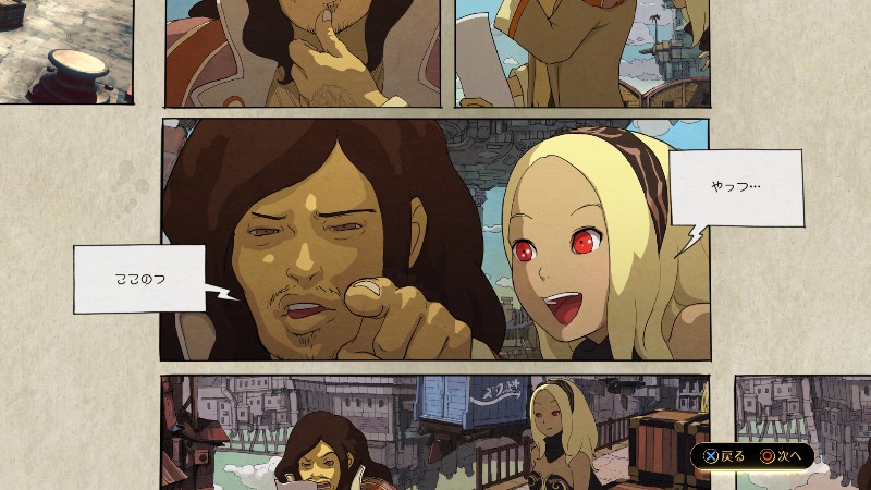 GRAVITY DAZE® 2 _ 5日間限定体験版_20160924183014.png