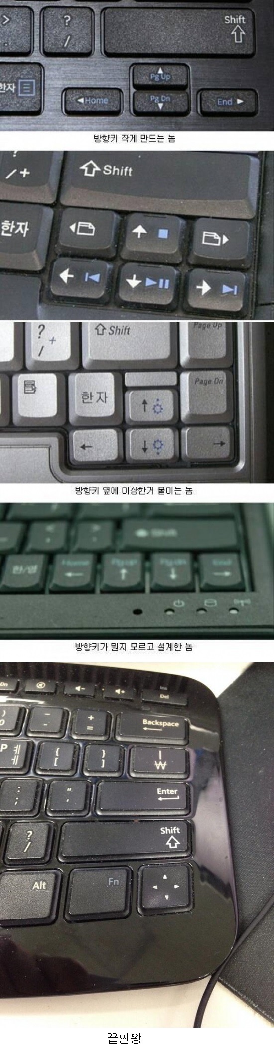 키보드 개노답 사천왕.jpg_1.jpg