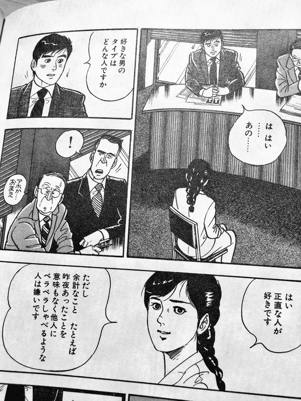 쓰레기같은 모습의 시마 코사쿠_3.jpg