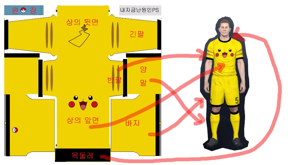 유니폼 만드는법 간단 설명_4.png