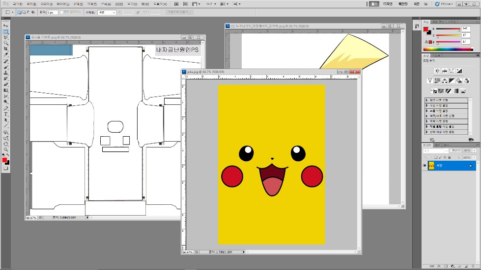 유니폼 만드는법 간단 설명_2.png