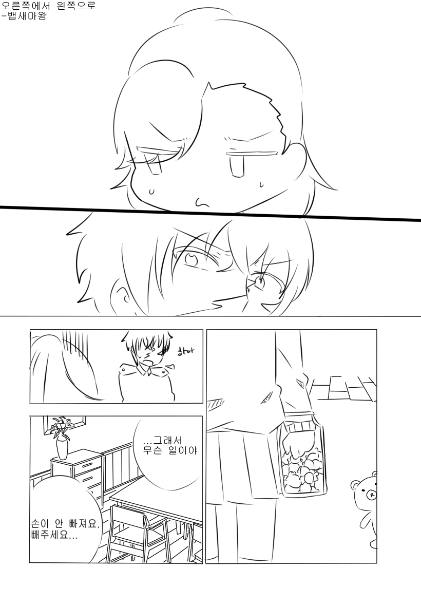 [클로저스] 티나쨩이 간다! 6화_2.jpg