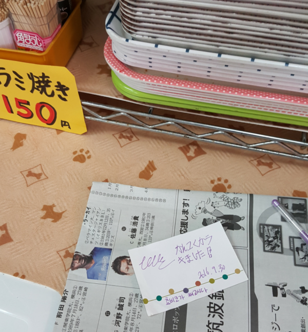 일본 오아라이 자전거 여행 (걸즈 앤 판처 성지순례)_53.png