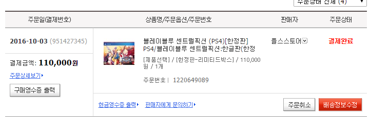 한정판 주문했네요._2.png