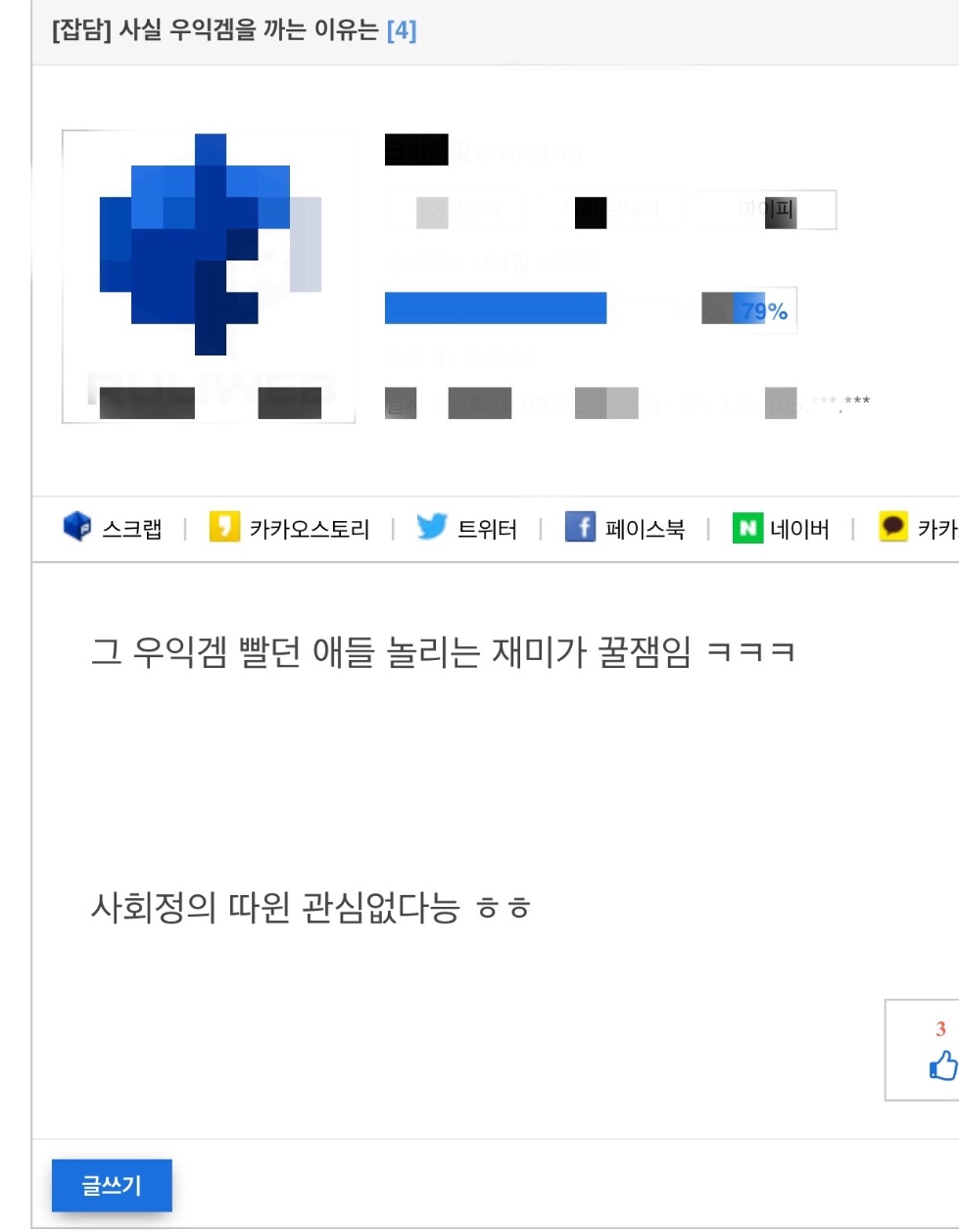 우익 까의 진실.JPG_1.jpg