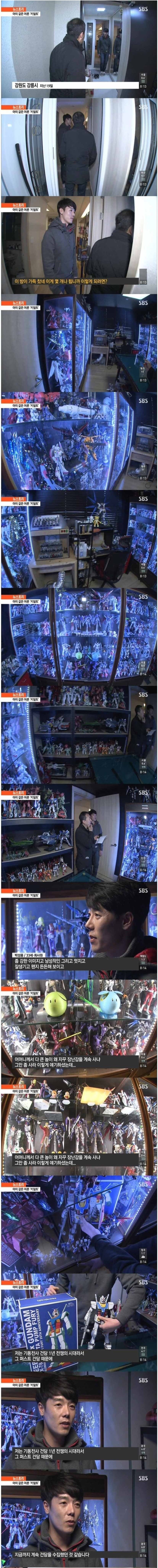 건담 모으는 어느 직장인 ㄷㄷ_1.jpg