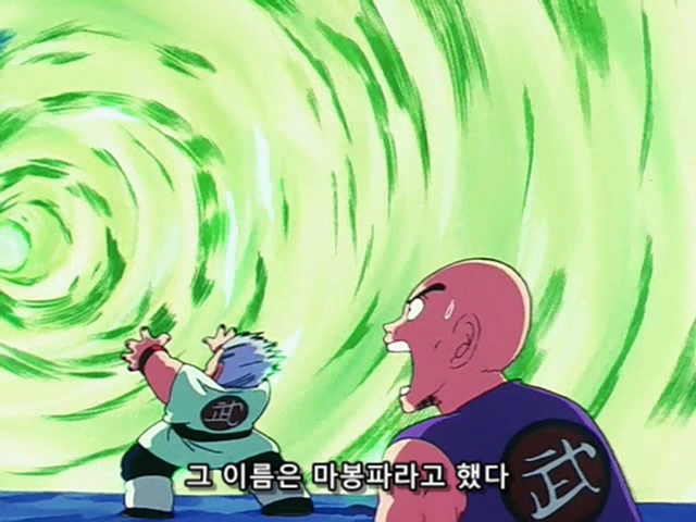 [드래곤볼] 마봉파를 시전하는 무태두 _71.jpg