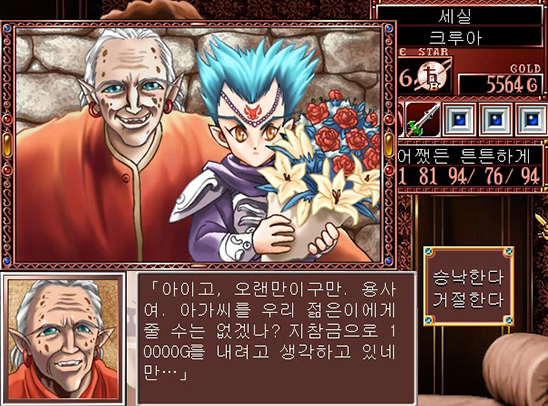 [프메2 리파인 기행기] 결혼사기편 (스압주의)_19.jpg