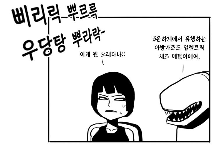 [단편] 은하별창 김우주!_8.jpg