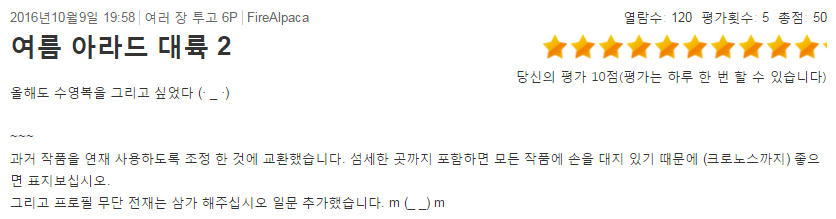 sss작가님 만화번역 중단합니다._2.png